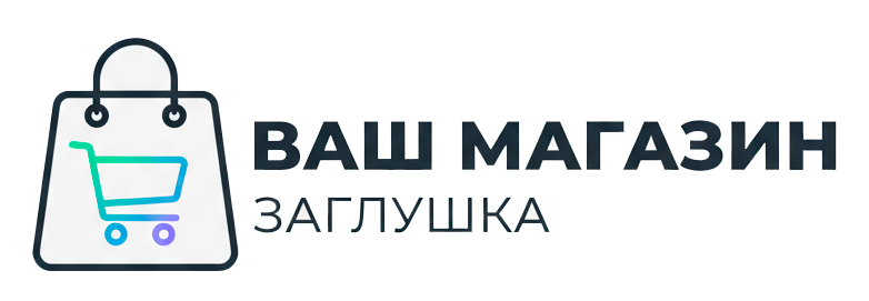Интернет магазин Opencart "Русская сборка"